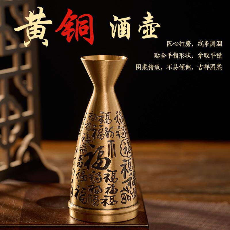 铜酒壶酒杯家用喝酒器具老式套装财神杯供奉杯佛堂用品铜制