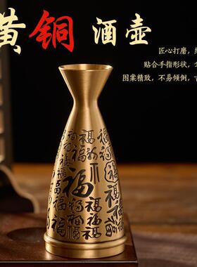 铜酒壶酒杯家用喝酒器具老式套装财神杯供奉杯佛堂用品铜制