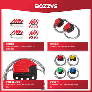BOZZYS工业安全锁loto能量隔离握式 可调节4MM不锈钢缆绳锁L11