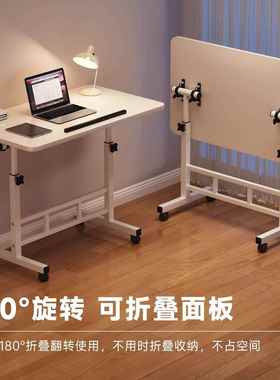 可动移床边桌升降VPJ电脑桌简易室学生书桌卧宿舍家用学习约简小