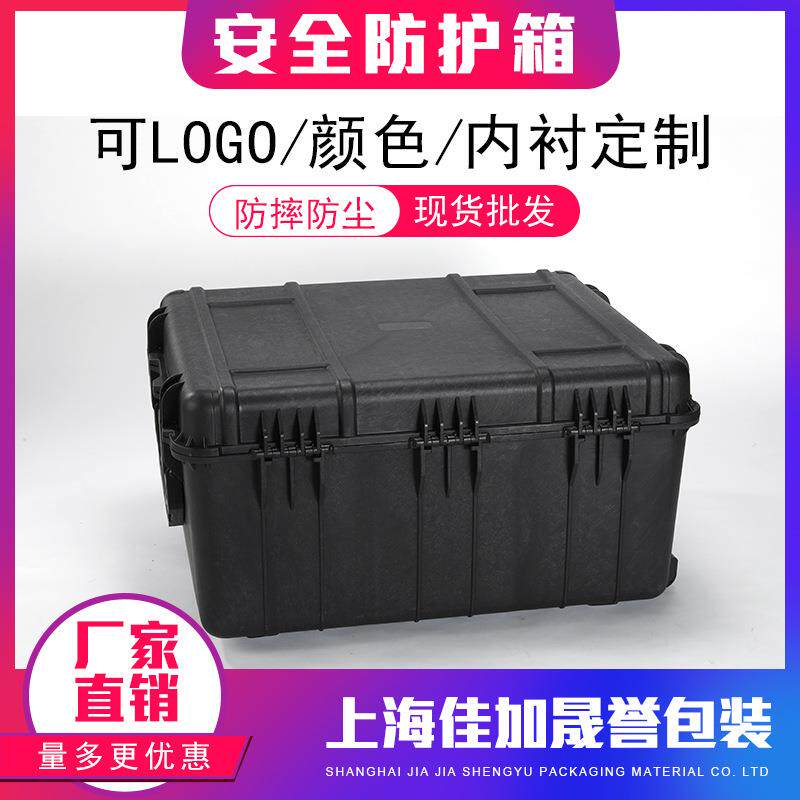 多功能安全箱飞行器防护箱仪器箱贵重设备器材防水防震防护箱