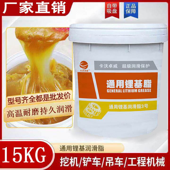 奶油润滑脂耐磨耐高温润滑油2号3号1#锂基脂轴承机械怪手大桶15KG,工业油品/胶粘/化学/实验室用品,工业润滑油,淘宝优惠券,粉丝福利购,淘宝优惠卷
