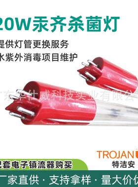 特洁安Trojan污水明渠紫外设备UV灯管 794447-OPD 低压汞齐灯替用