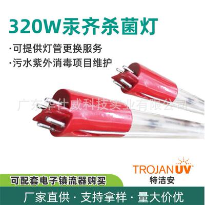 特洁安Trojan污水明渠紫外设备UV灯管 794447-OPD 低压汞齐灯替用