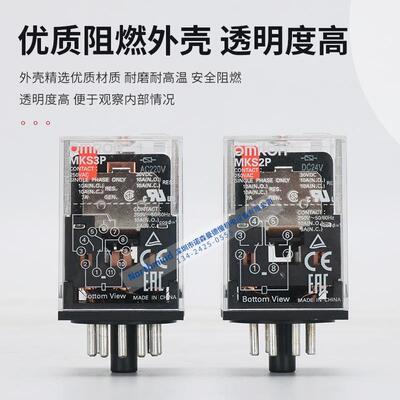 MKS2P DC24V MKS3P AC220 AC110 DC6 AC24 DC12 圆8脚 11脚继电器