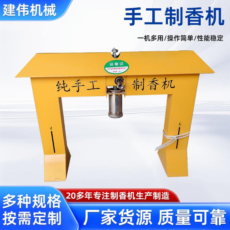 自动新款多功能小型制香机线香佛香机商用大型手工竹签香机厂家
