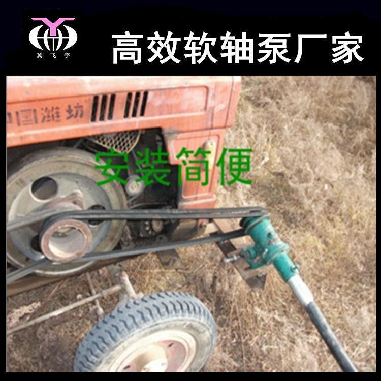 厂家软轴泵 可加长4-12米软轴 软轴水泵参数价格选型