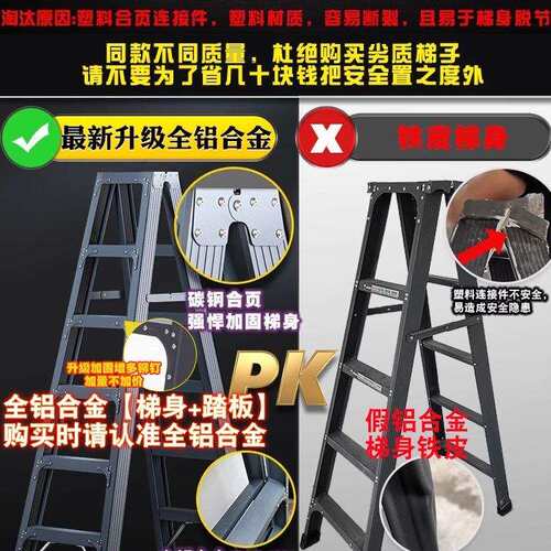 梯子家用人字梯铝合金室内多功能加厚折叠伸缩升降双侧工程合梯楼