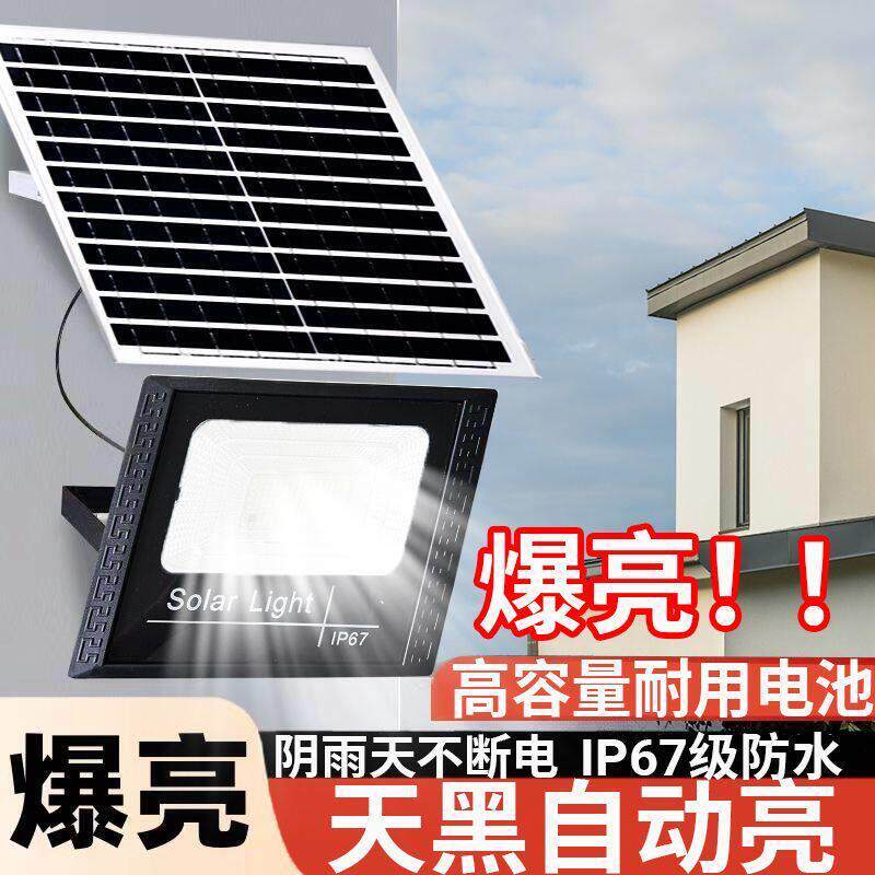 灯屋太阳能庭院灯家用超亮投光灯大门照明户外防水天黑自动亮路灯