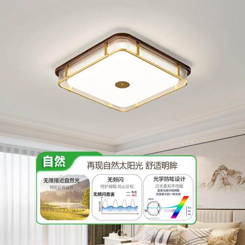 大观园卧室吸顶灯客厅灯主灯简约大气2025新款新中式中山灯具523L