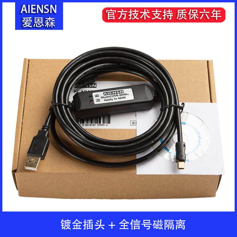 用於汇川PLC程式设计电缆USB型线调试H0U/H1U/H2U/H3U Mini数据下