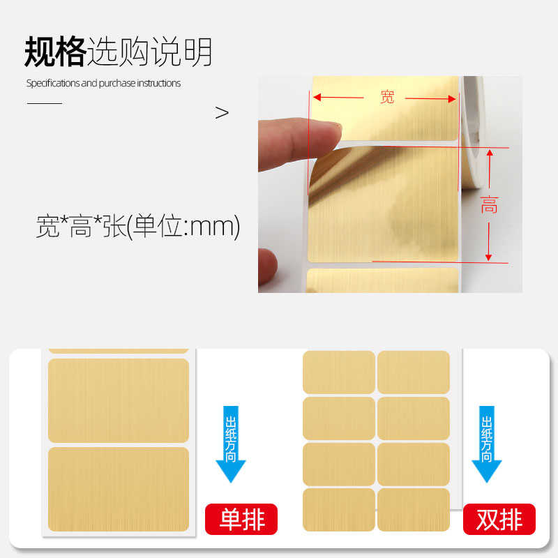 10标签不干 拉丝  3090 银色 40**胶纸8050 60