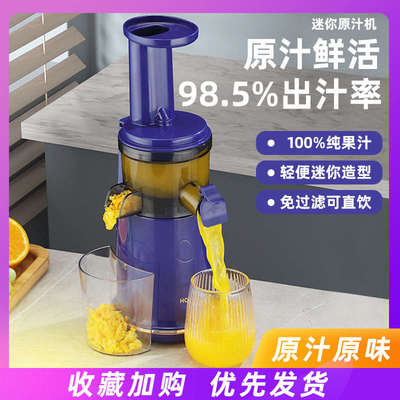 虹魅榨汁机汁榨分离家用原汁机多功能果汁机小型便携全自动榨汁