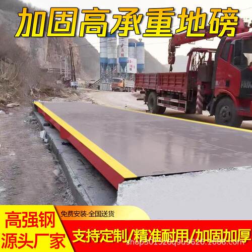 大型汽车衡地磅秤20t0吨50吨80吨100吨无人值守高精度工地地磅秤