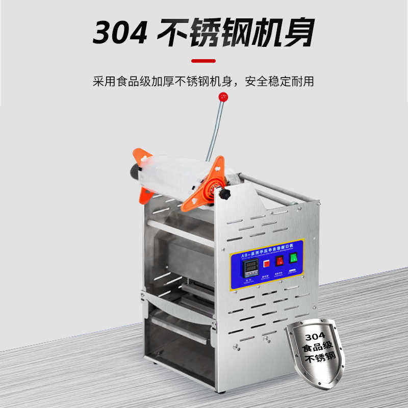 手压半自动封口机纯铝模具可选打包封口锁鲜餐盒304电动封口机
