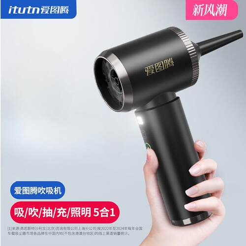 爱图腾车载吸尘器大吸力超强车用无线小型手持吹吸一体机两用汽车