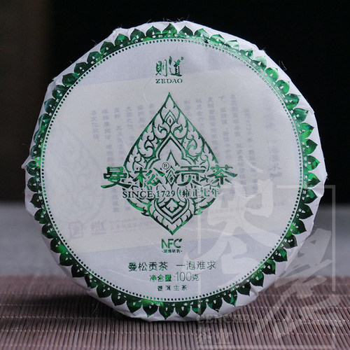 【5片整提】则道2020年曼松贡茶 普洱生茶100克/饼 绿金版