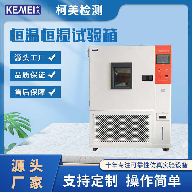 恒温恒湿试验箱电子温变可程式试验箱 高低温试验箱高低温试验机,工业油品/胶粘/化学/实验室用品,加热设备,淘宝优惠券,粉丝福利购,淘宝优惠卷