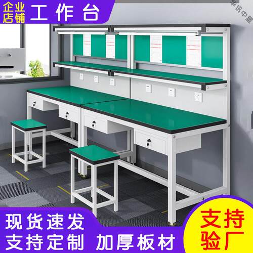 防静电工作台不锈钢带灯工厂车间流水线加厚手机检修桌重型操作台