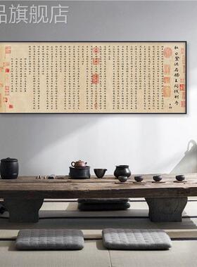 王勃滕王阁序装饰画新中式客厅楷书字画挂画办公室书房茶室壁画