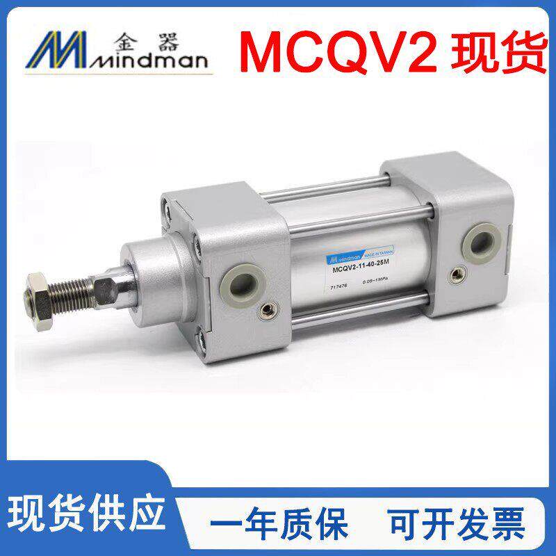 MINDMAN金器标准型气缸MCQV2-11-32-40-50-63-80-100-50-100-200M