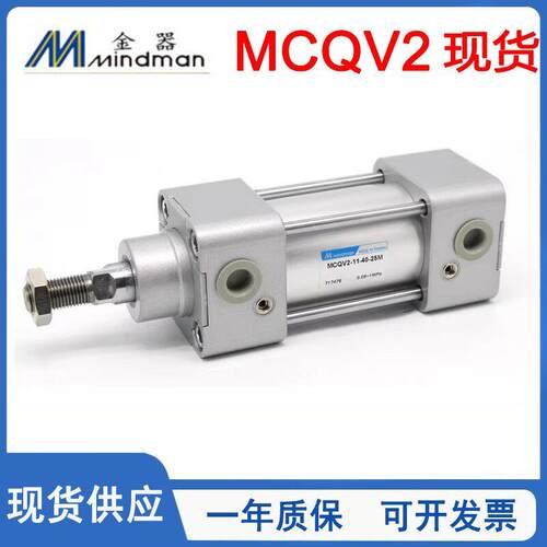 MINDMAN金器标准型气缸MCQV2-11-32-40-50-63-80-100-50-100-200M