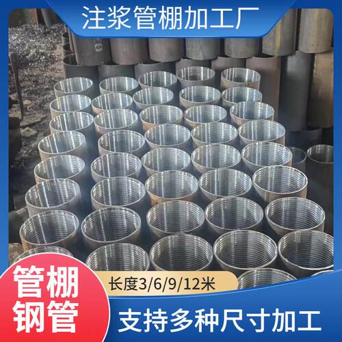 注浆管钢花管42/48/50/60/76/89/108管棚车丝打孔缩尖预埋无缝管