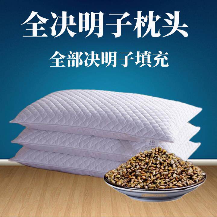 全决明子枕头枕芯单人成老人睡眠儿童颈椎护颈枕舒适低薄幼枕硬枕