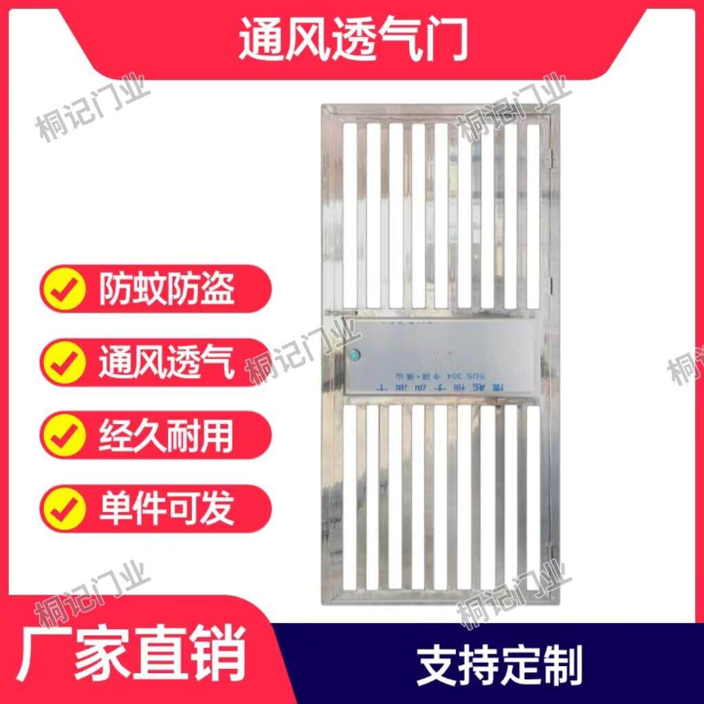 201不锈钢门304通风透气门防蚊防盗门镂空门简易门进户门定制