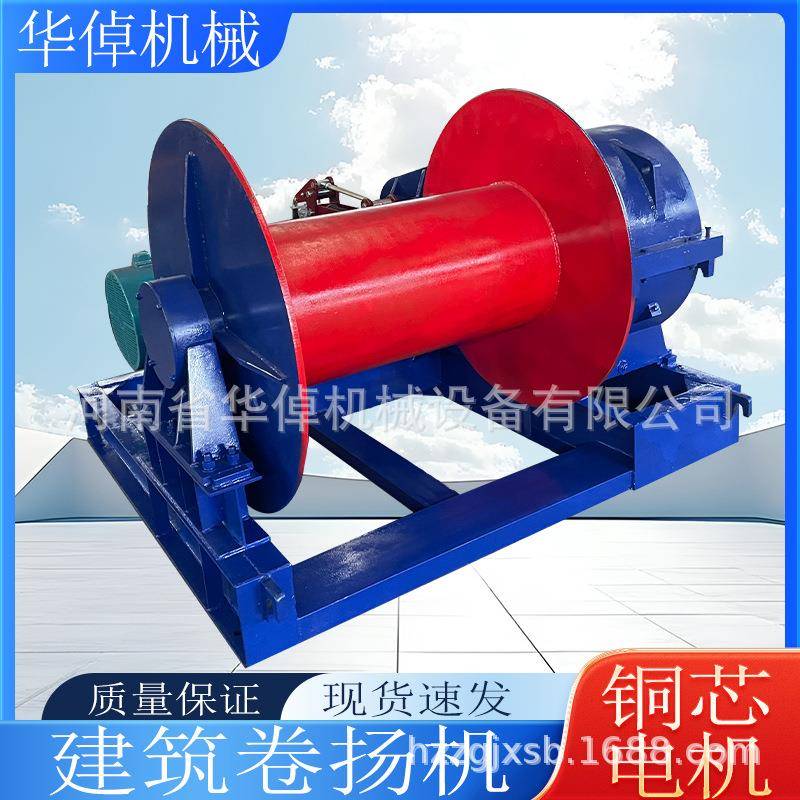 全新电动卷扬机液压刹车起重机建筑矿山港口吊装快速提升牵引绞车