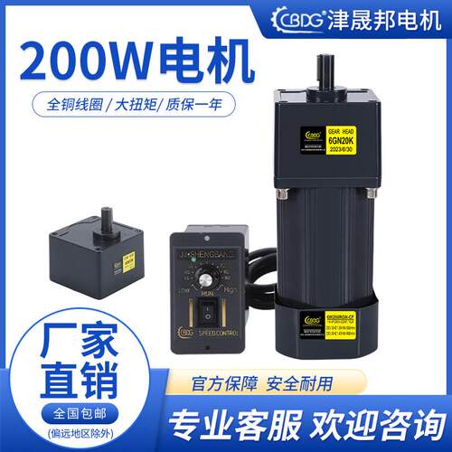 电机200W 300W220V交流齿轮调速/减速电机6IK200RGN-CF马达