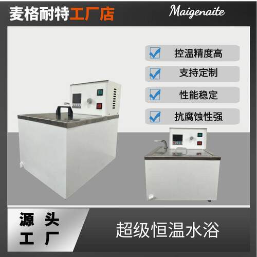 超级恒温水浴HH-501双数显恒温水浴锅HH-601A高精度循环水浴