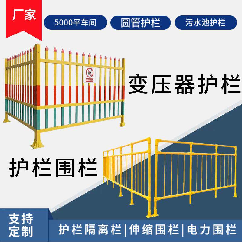 玻璃钢护栏围栏污水池防护栏走廊专用栏杆新农村污水池防护栏