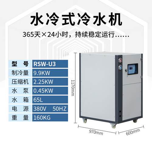 直销水冷式冷水机冷冻机3P零部件切削刀具冷却液降温塑料薄膜