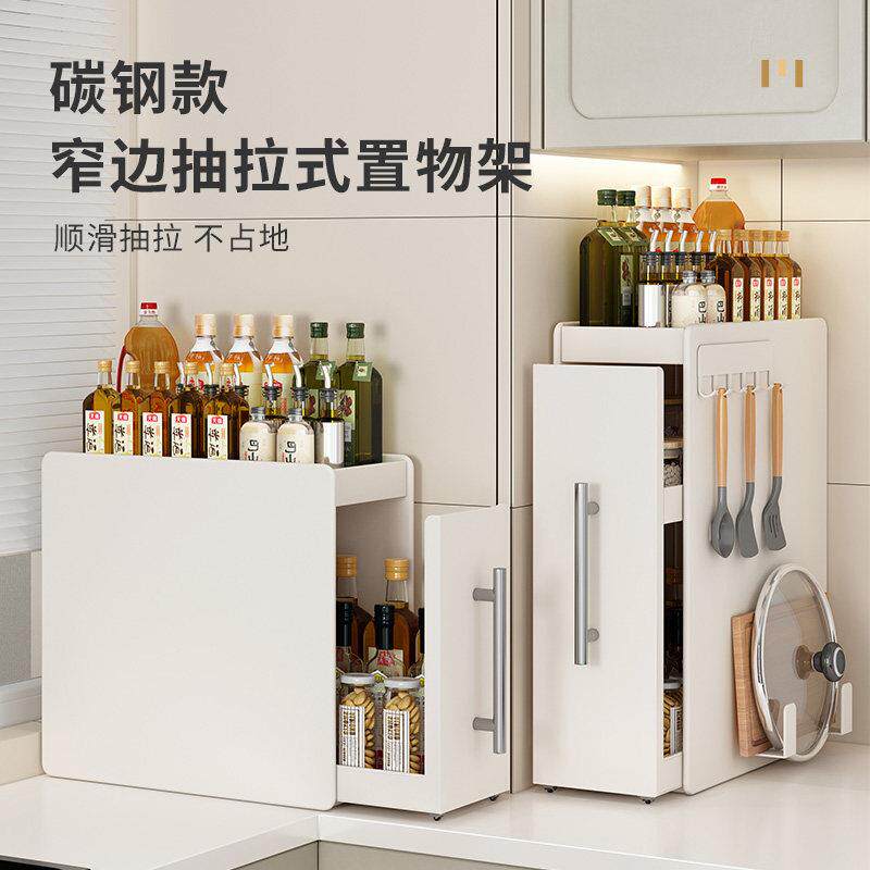 新款厨房窄款调味罐架台面抽拉式多层防尘收纳油盐酱醋调味料置物