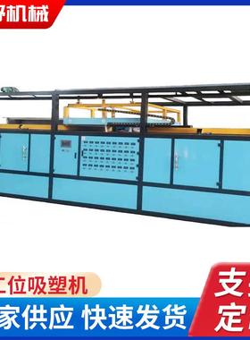 亚克力双工位吸塑机 PEABS热成型吸塑机加工定制 自动塑料吸塑机