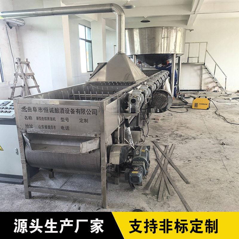 酿酒自动化生产设备糯米酒蒸粮机新款连续蒸饭机拌曲冷却