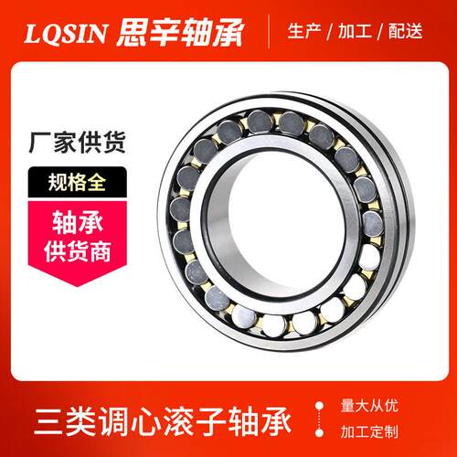 现货供应调心滚子轴承2260-2264CC/W挖掘机轴承机械滚动轴承