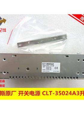 电梯配件开关电源CLT-35024A1A2A3124V转换DC14.6A多N相保护功能