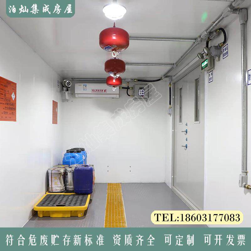 成品油危废间移动户外危险废物贮存仓库防爆集装箱废机油设备舱