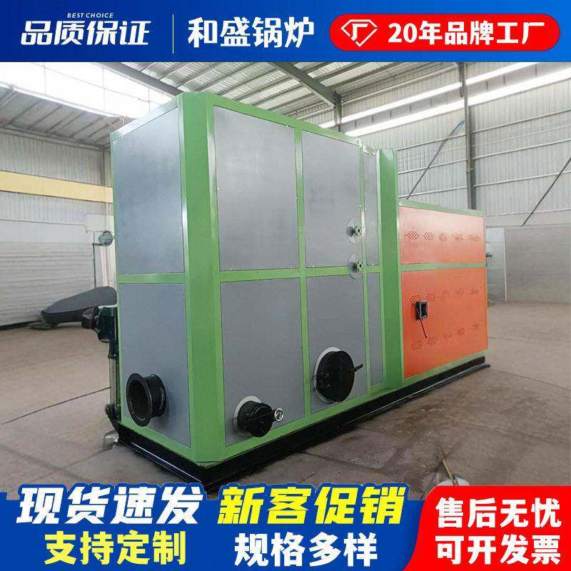 蒸汽锅炉2吨生物质烧煤烧柴食品加工环保生物质蒸汽发生器