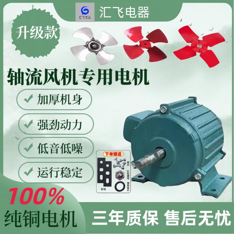 强劲排风铜线电机大功率静音排气扇专用抽油烟高速换气排风马达