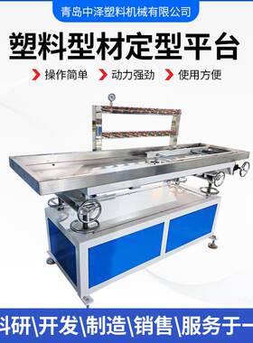 塑料型材冷却水定型平台冷却水槽真空箱PVC管型材辅机真空定型台