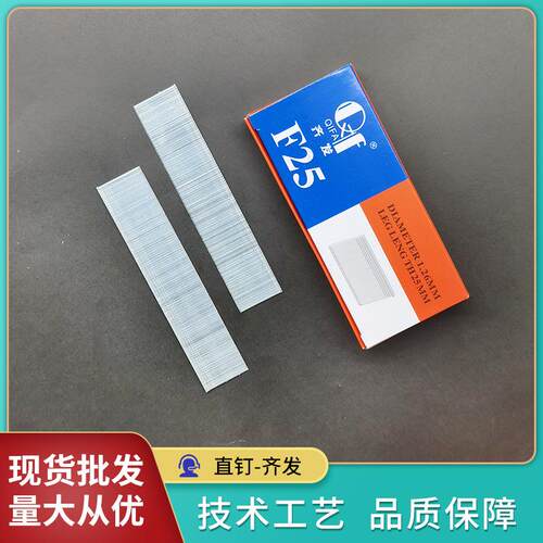 厂家供应直钉-齐发气排钉木工装潢钉镀锌直排钉气钉装饰装修