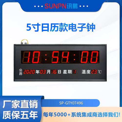 讯鹏大型LED电子钟数字数码管时间显示屏挂钟NTP校时同步时钟系统