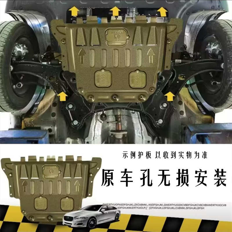 适用长安第三代全新悦翔V7 V5发动机下护板10/12老款底盘改装挡板