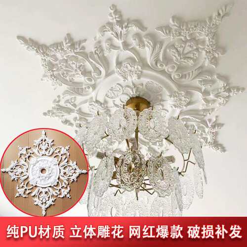 法式PU拼花灯盘 欧式PU组合灯盘客厅天花吊顶装饰仿石膏灯盘灯池