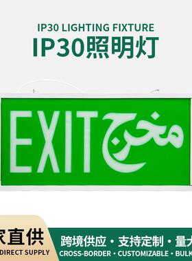 指示灯安全出口指示灯标志灯led应急灯exit灯外贸疏散指示灯充电