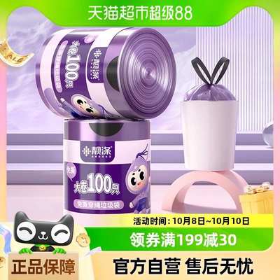 靓涤包邮垃圾袋抽绳加厚家用手提厨房穿绳式2024新色100只双面2丝