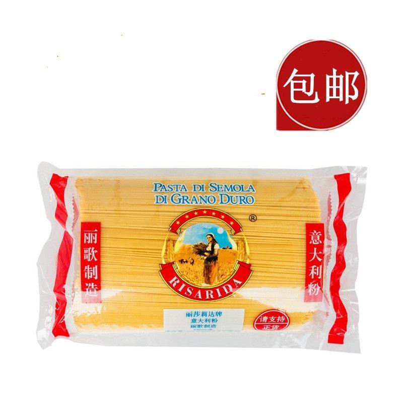 包邮2.5kg丽莎莉达意大利粉 国产丽歌意面4#直条形条5斤装